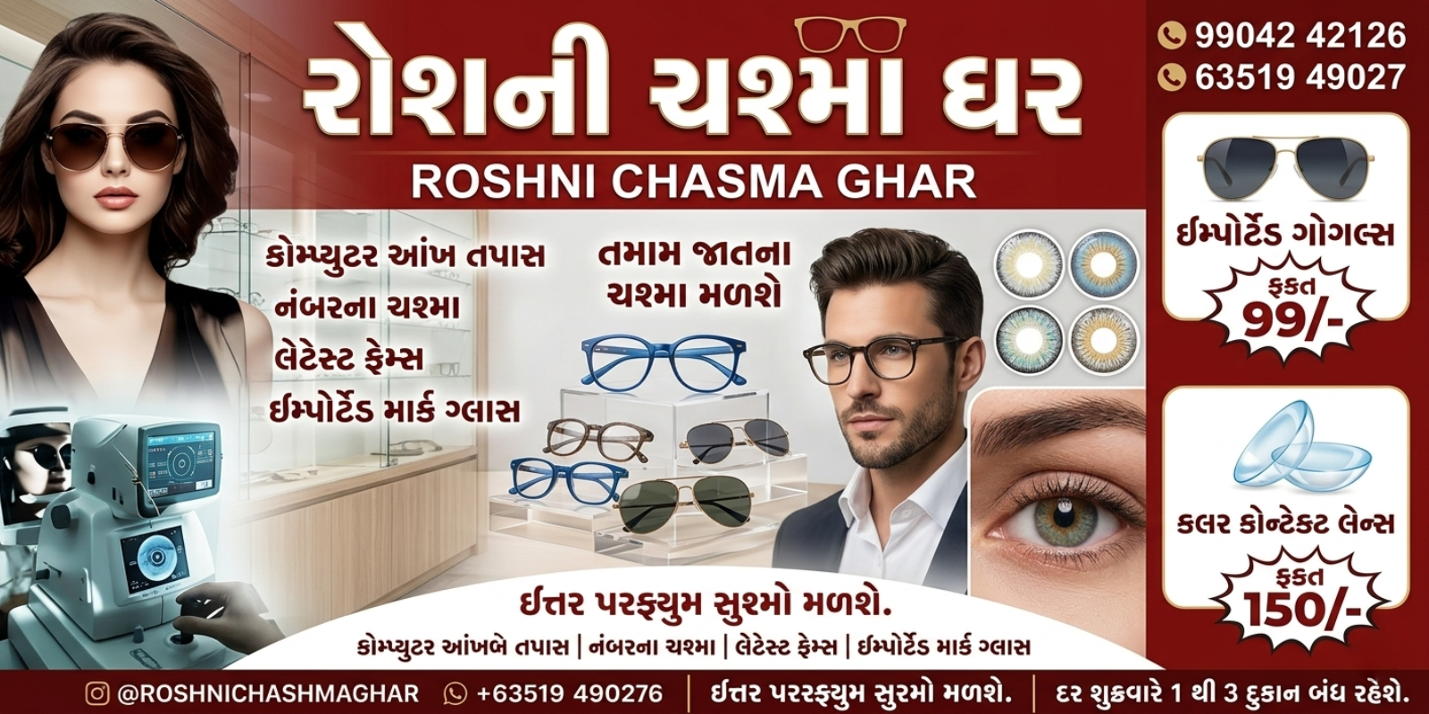 Roshni Chasma Ghar cover photo